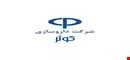 داروسازی کوثر