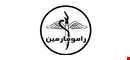راموفارمین