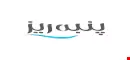 پنبه ریز