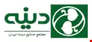 دینه