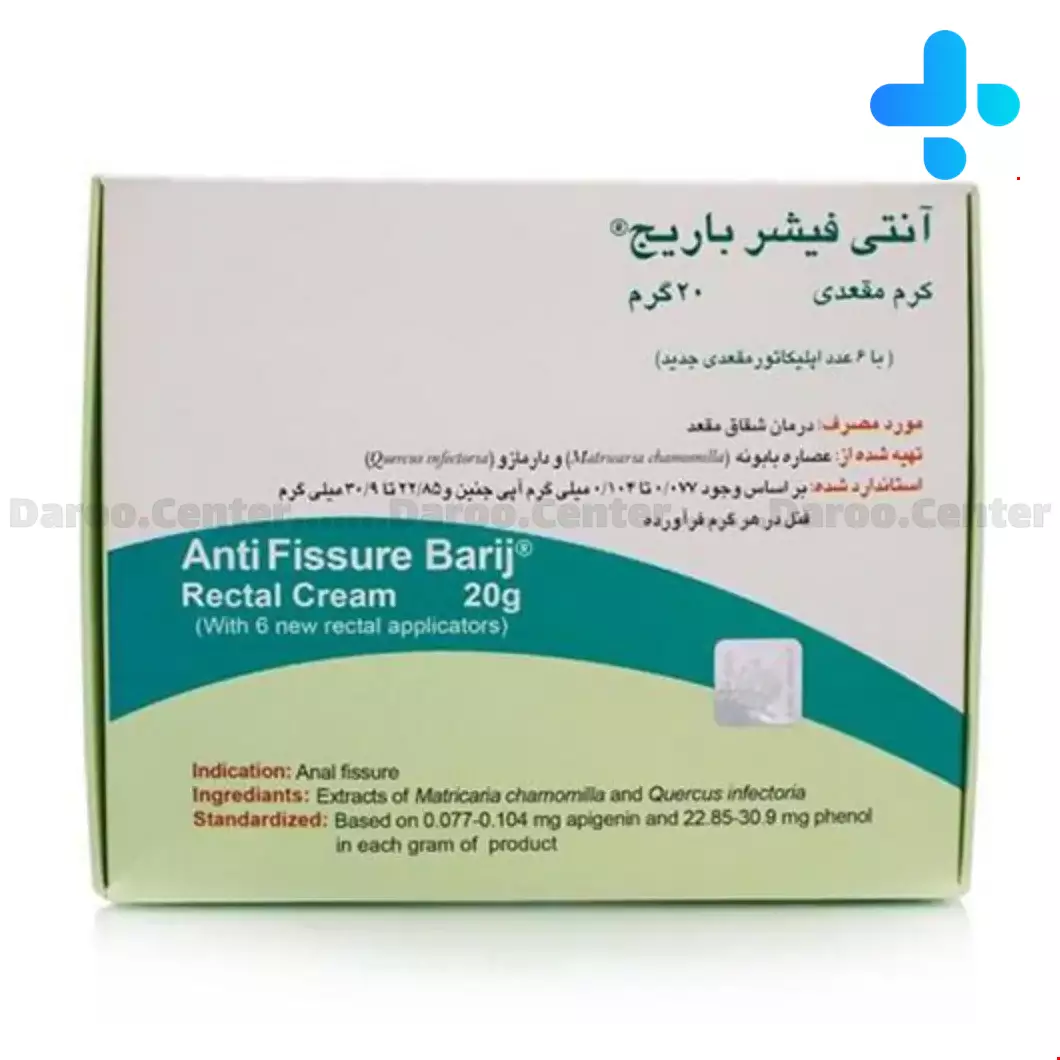 Barij Anti Fishure Rectal Cream 20 gr