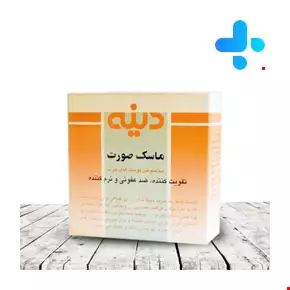 ماسک صورت پوست چرب دینه 50 گرمی