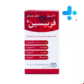 کپسول فربیسین رازک 30 عددی