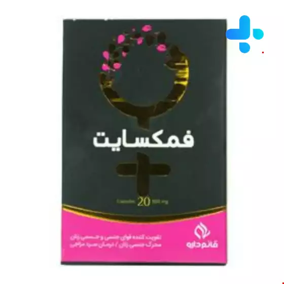 Ghaem Darou Femexite 20 Capsule
