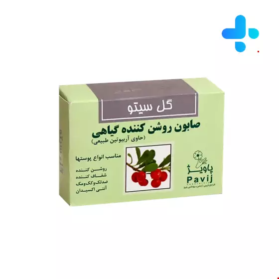 Gol Cito Herbal Lightening Soap