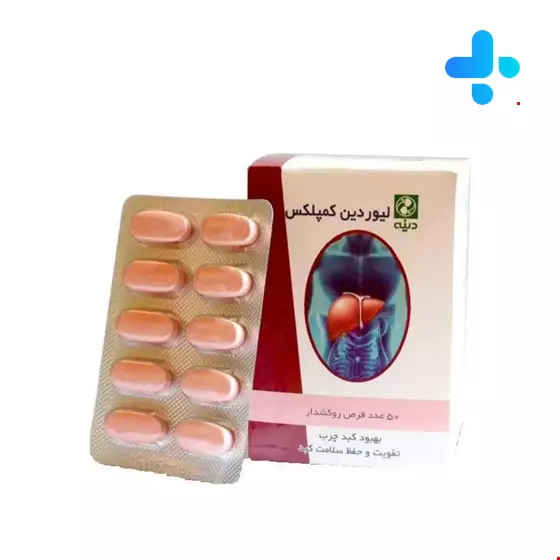 Liverdin Complex Dineh 50 Tablet