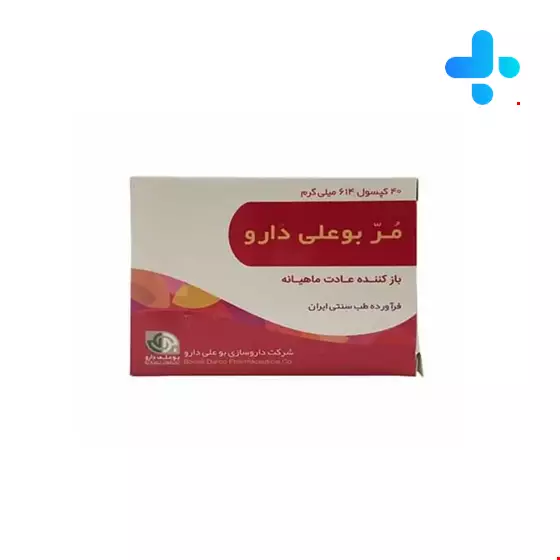 Morr Capsule BouAli Daroo