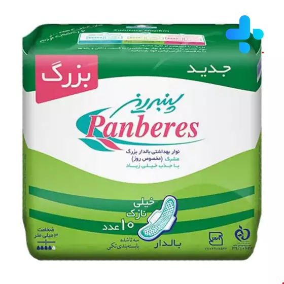 Panberes Santiary Napkin Perforated Extreme