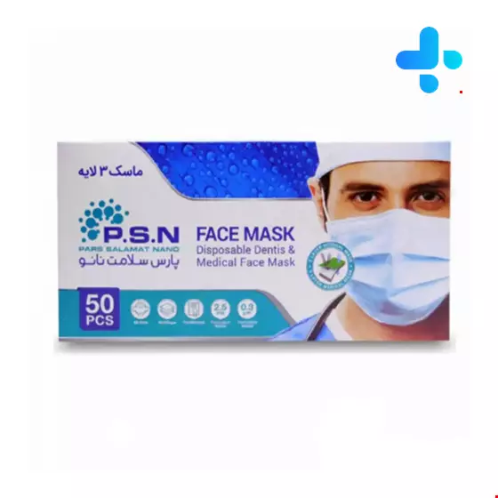 Pars Salamat Nano 3ply disposable medical face mask 50 pcs