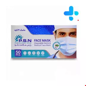 ماسک سه لایه پزشکی پارس سلامت نانو 50 عددی