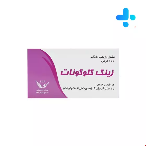 Simorgh Darou Zinc Gluconate 100 Tablet