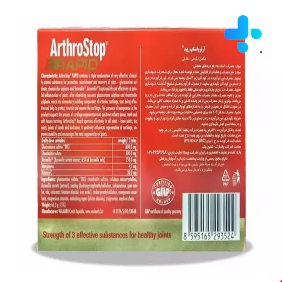 Walmark ArthroStop Rapid 60 Tablet