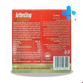 Walmark ArthroStop Rapid 60 Tablet