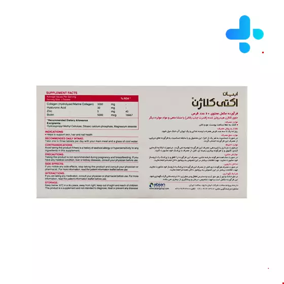 Abian Darou Acti Collagen 60 Tablets