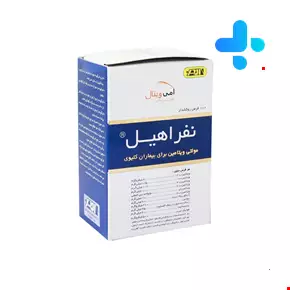 قرص مولتی ویتامین نفراهیل امی ویتال 100 عددی