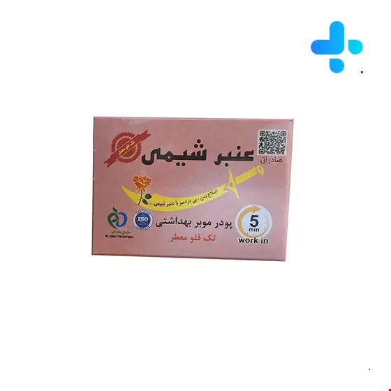 Anbar Shimi Body Powder 