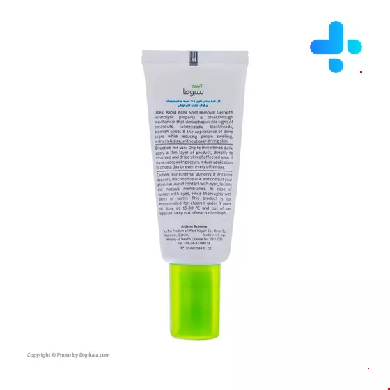Ardene Sebuma Rapid Acne Spot Removal Gel 20 ml