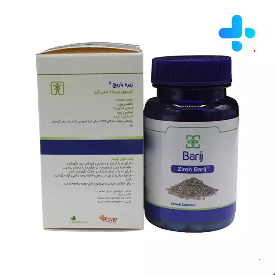 Barij Essence Cumin 75 Mg 60 Softegel 