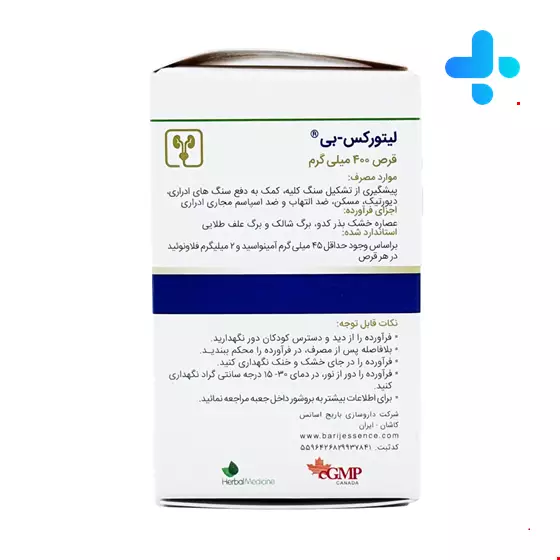Barij Lithorex B Tablet