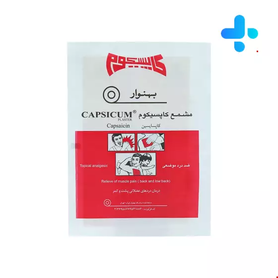 Behnavar Capsicum Topical Analgesic 1 Pcs