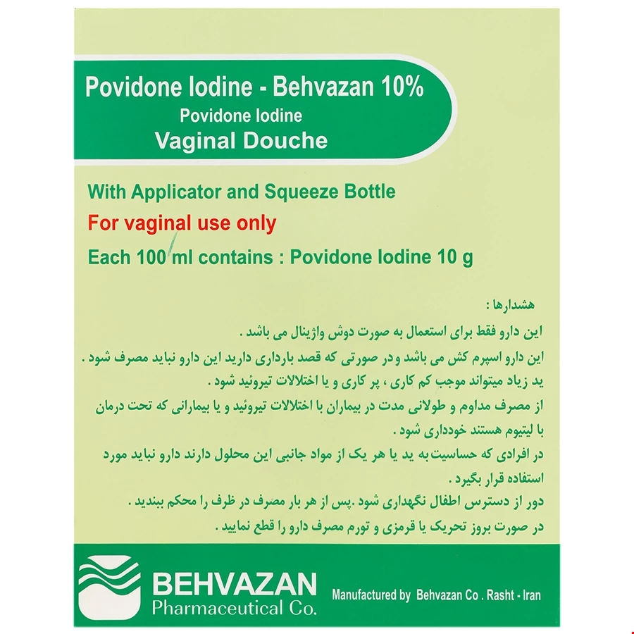 دوش واژینال 10 درصد پوویدون آیداین بتادین بهوزان 250 میلی لیتری نمای ۲