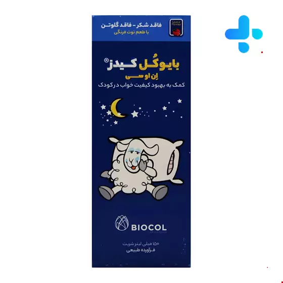 Biocol Kids NOC Syrup For Kids 150 ml
