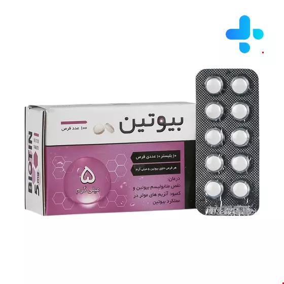 Biotin 5 mg Vana Darou Gostar 100 Tabs
