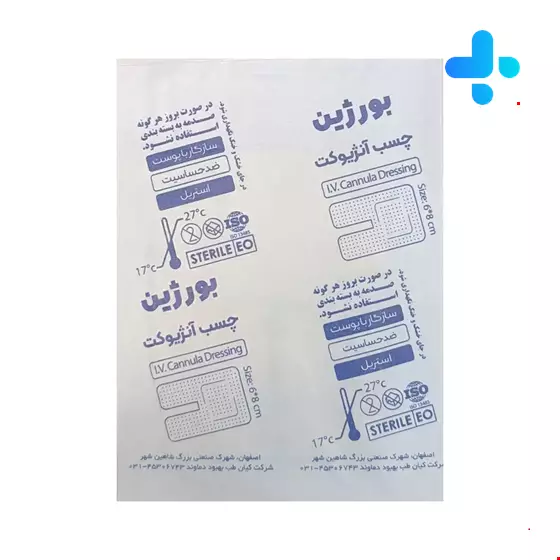 Borgin Angiokat Adhesive 1 pieces