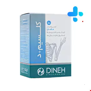 قرص کلسیم و ویتامین دی دینه 50 عددی