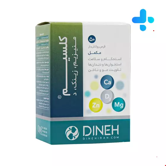 Calcium Magnesium Zinc And Vit D3 Dineh 50 Tablet