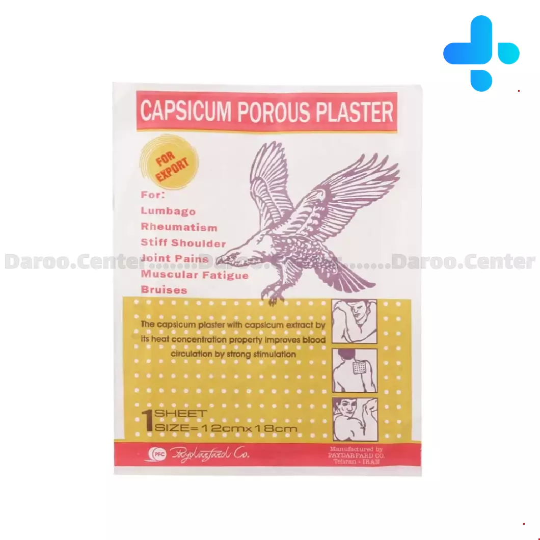 capsicum Oghab Neshan Porous Plaster 1 Pcs