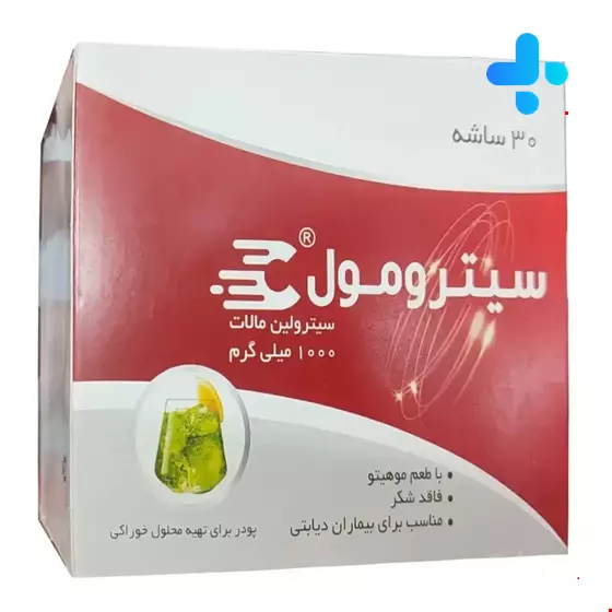 Citromol Citrulline Malate 1000mg 30 Sachets