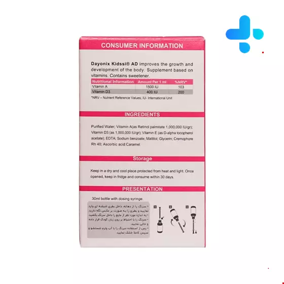 Dayonix Kidssi A+D Drops 30 ml