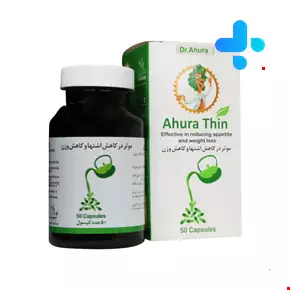 کپسول اهوراتین اهورا دارو 50 عددی
