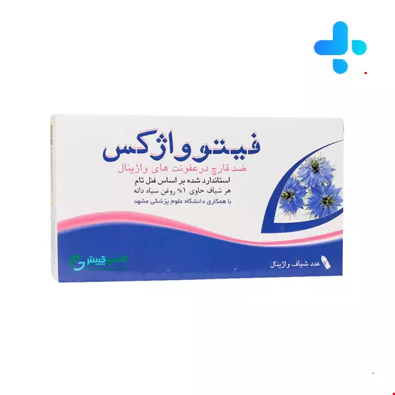 Exir Gostar Espadana Phytovagex Vaginal Suppository 7 PCS
