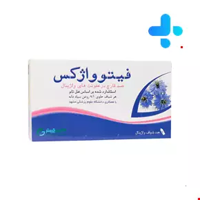 شیاف واژینال فیتوواژکس اکسیر گستر اسپادانا 7 عددی