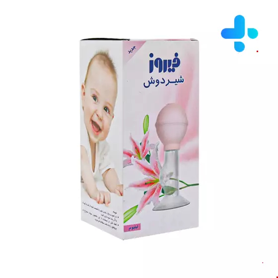 Firooz Lilum breast pump