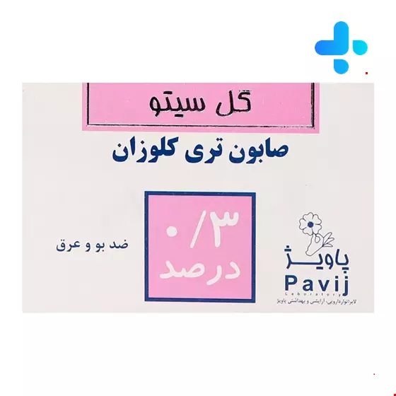 Gol Cito 0.3% Antibactrial Soap