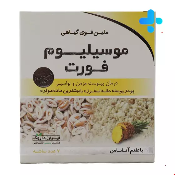Iran Darouk Musylium Forte 7 Sachets