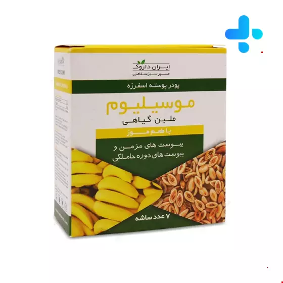 Iran Darouk Musylium Without Flavored 7 Sachets