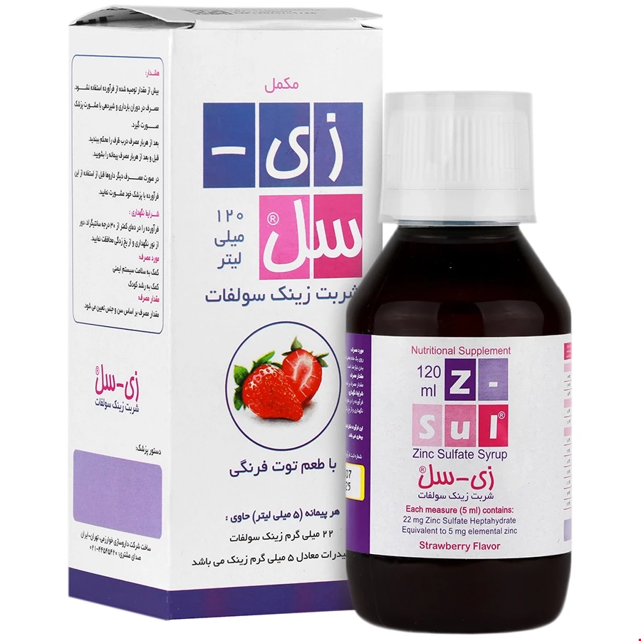 شربت زینک سولفات زی سل خوارزمی 120 میلی لیتری