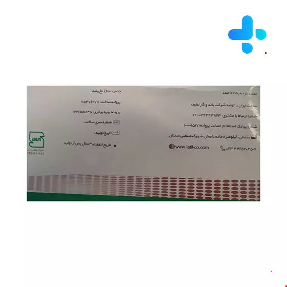  Latif Sterile gas 100 pcs