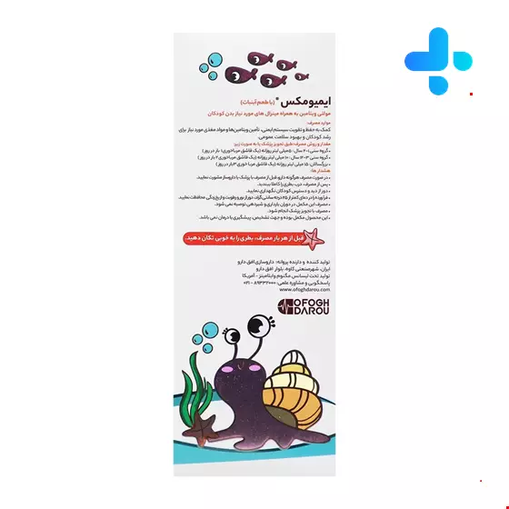 Magnum Vitamins Immumax Syrup 200 ml