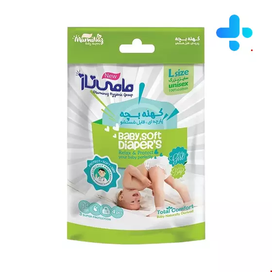 Mami Naz Large Cloth Diaper 4pcs