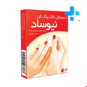 Newsad Nail Polish Remover Pad