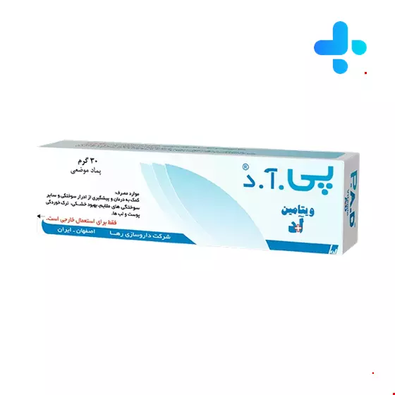  Raha Vitamin A + D Ointment 30 grams