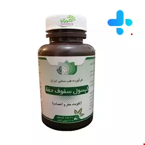 کپسول سفوف حفظ بوعلی دارو