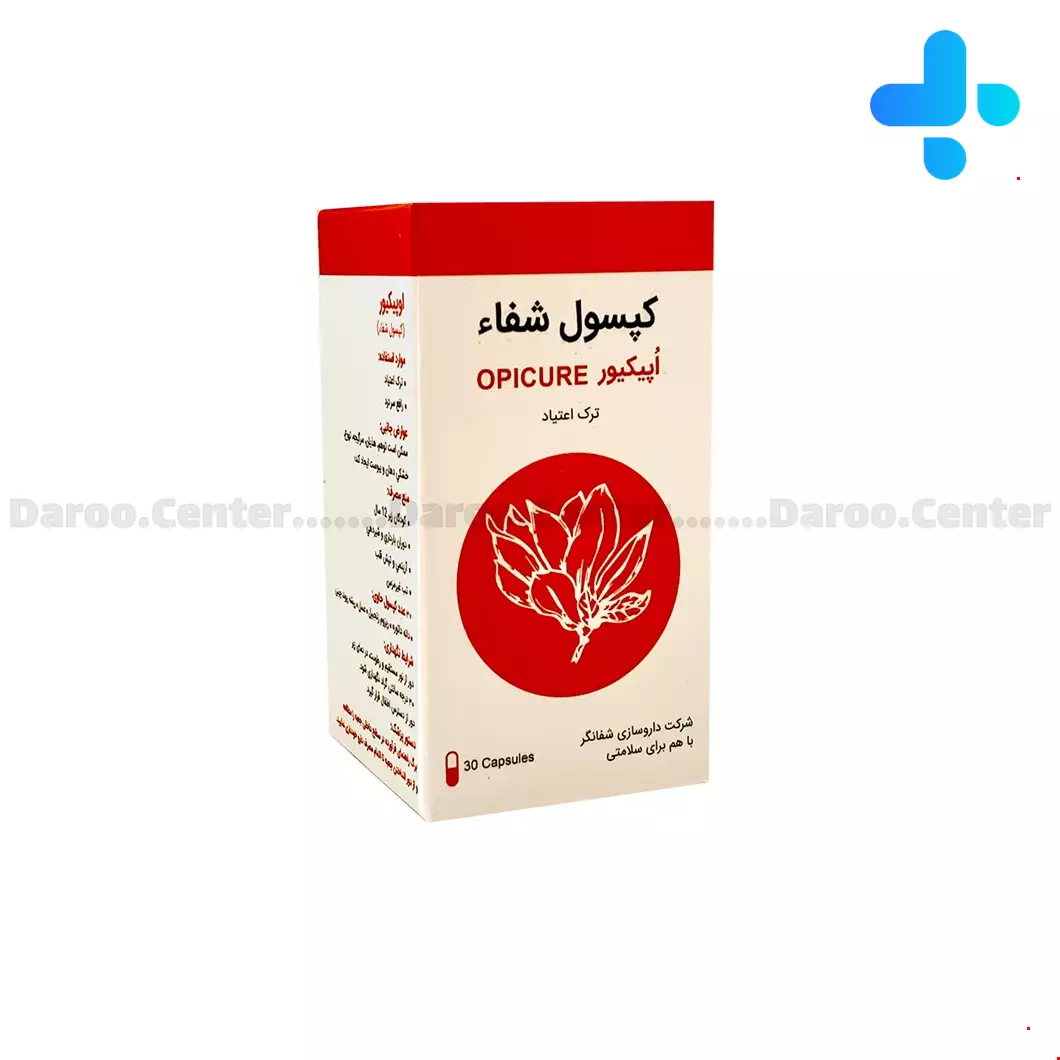 Shefanegar Opicure (Hab al Shafa) 30 Capsule 