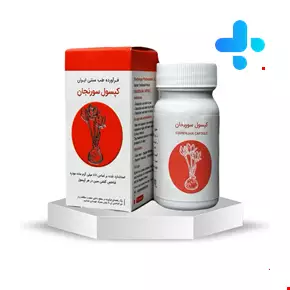 کپسول سورنجان شفانگر 30 عددی