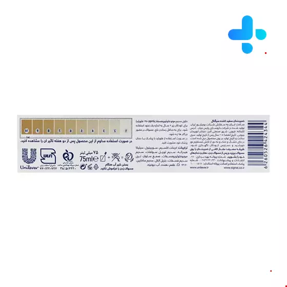 Signal White System Toothpaste 75 ml